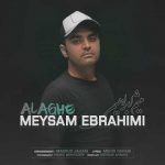 دانلود آهنگ میثم ابراهیمی علاقه - 